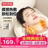 京东京造颈椎按摩器腰部按摩仪按摩枕头颈部肩颈背部按摩靠垫腿足底全身父亲节礼物送爸爸父亲节