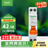 施耐德 空气开关 1P+N C32A 微型断路器双进双出DPN空开 MGNEA9A45C32R