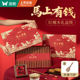 双枪红檀木马上筷乐10双装+赠饭勺