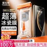 图拉斯冰瓷膜【热销100万】适用华为Mate X6手机膜mate x6非钢化膜典藏版全胶水凝软膜防指纹高清贴膜