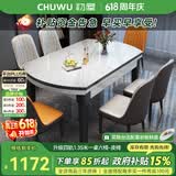 初屋 餐桌 岩板餐桌椅组合现代简约伸缩折叠圆桌家用小户型实木饭桌子 黑白色-雪山白岩板-101皮椅 1.5m  一桌八椅