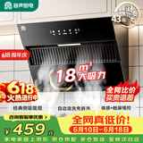 容声油烟机家用抽油烟机18立方大吸力小型小尺寸700宽侧吸式吸油烟机静音一级能效补贴以旧换新Q10