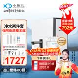 小鱼儿大白瓶前置过滤器家用全屋  自来水大蓝瓶大胖瓶净水器大通量小型中央净水机管道净化设备 10寸大白瓶+RO800【含安装】