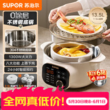 苏泊尔（SUPOR）电炖锅 电炖盅 隔水炖煮 家用煮粥煲汤锅燕窝炖盅4.5L白瓷内胆炖汤锅上蒸下炖DZ25YC876多功能锅