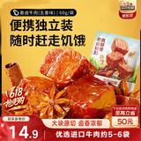 三只松鼠香卤牛肉五香味60g袋装零食老卤秘制即食熟食解馋夜宵卤香牛肉干