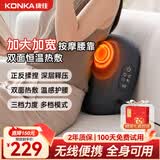 康佳（KONKA）腰部按摩仪器肩颈腰背部腰肌劳损女性颈腰椎护腰靠垫揉捏热敷办公护腰靠实用生日礼物送男女友爸妈