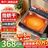 扬子【政府补贴 立减15%】洗衣机全自动家商用波轮大容量洗脱烘一体蓝光小型洗护防缠绕公寓宿舍出租房 12KG【蓝光洗护+洗烘一体+强电机】 波轮