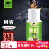 钓鱼王 小药鱼饵红虫诱鱼剂野钓配方饵黑坑鲫鱼鲤鱼草鱼饵料添加剂 浓缩果酸60ml