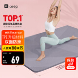 Keep瑜伽垫加宽加厚加长183*80cm跳绳减震健身垫男女防滑垫子家用运动