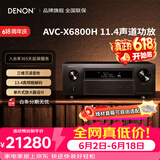 天龙（DENON）【价保618】AVC-X6800H 功放机音响音箱11.4声道家庭影院AV功率放大器解码器 日本产 进口