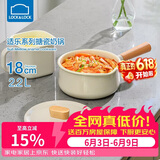 乐扣乐扣（LOCK&LOCK）适乐奶锅电磁炉燃气宝宝婴儿辅食锅具热牛奶泡面小奶锅18CM
