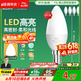 佛山照明LED尖泡水晶灯泡节能灯泡5.5W小口E14黄光晶亮/星凡5只装