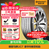 马牌（Continental）汽车轮胎 205/60R16 96V XL FR UC7 适配福特福克斯/宝骏510