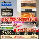 海尔（Haier）【价保618】统帅懒人系列全能王V1 嵌入式微蒸烤一体机 多功能7合1  6档微波  家用熏烤 上门安装
