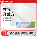 【医用金选】[芙原] 积雪苷霜软膏2.5%*20g/盒