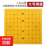 中国象棋实木桌游折叠棋盘皮革棋盘榉木黑檀木红花梨木楠竹棋盘 木质双面棋盘1.6cm厚 围棋面 象棋面zx-025