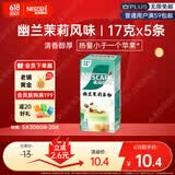 雀巢（Nestle）咖啡特调系列奶茶咖啡幽兰茉莉奶茶速溶冲调饮品17gx5条