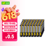 超霸（GP）7号电池40粒七号碳性干电池黑超适用于耳温枪/血氧仪/血压计/血糖仪/鼠标等7号/AAA/R03 商超同款