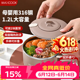 美厨（MAXCOOK）316不锈钢泡面碗折叠手柄学生饭盒餐杯泡面杯1200ML配勺MCWA7703