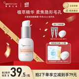 纽西之谜润色遮瑕隔离霜保湿水润妆前乳素颜霜自然1号色45ml