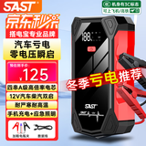 SAST【3C认证】 汽车应急启动电源12v大容量车载电瓶救援备用搭电宝强起打火神器