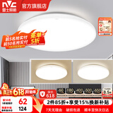 雷士（NVC） led灯饰阳台灯浴室灯厕所灯厨房灯 led吸顶灯具 卧室灯过道走廊 24W 1639lm 白玉  三色调光
