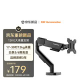 松能显示器支架电脑支架 显示屏支架 机械臂 显示器增高架 显示器支架臂 适配卓威 承重12KG T690升级
