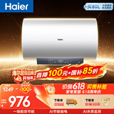 海尔国家补贴电热水器80升 PD3MINI 金刚搪瓷内胆免换镁棒 3kW一级能效储水式家用洗澡速热上门安装