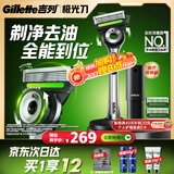 吉列极光刀1刀架4刀头 差旅便携 5层刀片 手动 剃刮胡须刀 去油款 礼物 价格保护 京东自营非吉利 防刮伤免须泡