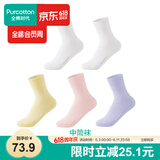 全棉时代女袜子【5A抗菌5双普惠装】纯棉不掉跟防臭夏季短中高筒