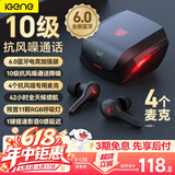击音【4麦降噪+0延迟感】6.0蓝牙耳机无线入耳式电竞游戏吃鸡听声辨位音乐通话续航适用苹果华为小米男