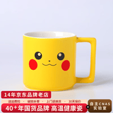 顺祥宝可梦皮卡丘马克杯儿童喝水杯牛奶杯麦片陶瓷早餐杯办公室杯子 宝可梦直口杯B款