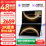 雕塑家18.5英寸双屏便携式显示器2K 200HZ 100%sRGB色域 办公炒股笔记本电脑办公游戏扩展三屏MQ18LT