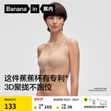 蕉内【刘浩存同款】511S女士内衣无痕小胸微聚拢透气无钢圈文胸罩夏季 【V领】自然肤-粉底液隐形 M （70C/75A/75B)