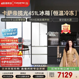 卡萨帝（Casarte）揽光451升多门冰箱小型小占地 窖藏养鲜超薄零嵌入式双系统 520青春版 BCD-451WGCFDM4CTU1(白)