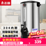 志高（CHIGO）开水桶开水器商用家用电热保温奶茶店烧水桶热水器 28升/H（手动加水）