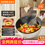 苏泊尔（SUPOR）电炒锅 电煮锅 电火锅 家用多功能一体 煎炒炖煮宿舍电热锅 3.5L多用途锅CJ25A611L【新老随机发】