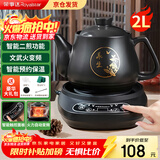 荣事达（Royalstar）【京仓次日达】中药锅煎药壶全自动智能分体式养生壶家用中药煲炖药锅中医熬药锅陶瓷电砂锅熬药罐 2L 【小容量+智能文武火+全自动煎药】+底座