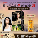 欧莱雅臻萃精油染染发剂 男女遮盖白发 自己在家染发膏2.0冬石暮黑