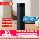 米家旋盖杯 保温杯 316不锈钢真空水杯 便携大容量咖啡杯 500ml藏蓝色