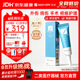 芭克kelocote官方硅凝胶巴克疤克祛疤膏治疗医用疤痕15g【618同价】