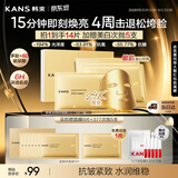 韩束金刚侠面膜抗皱紧致补水保湿淡纹含赠到手14片生日礼物护肤品男女