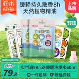 润本叮叮植物精油贴婴儿童专用卡通贴纸成人户外宝宝随身贴便携童趣贴 【家庭囤货】卡通款60贴2袋+恐龙款 60贴 2袋