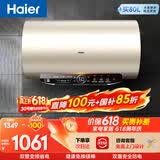 海尔保价618 国家补贴电热水器60升JT3 金刚无缝胆 家用3300W变频节能速热 免换镁棒 一级能效上门安装