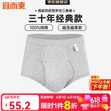 宜而爽【3条装】男士内裤100%纯棉罗纹三角裤男中高腰大码透气短裤衩