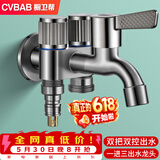 橱卫帮（CVBAB）一进三出洗衣机水龙头 多出水多功能拖把池角阀分水器龙头CV1077H