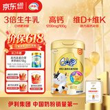 伊利QQ星儿童成长奶粉 学生奶粉 高钙生牛乳维生素益生菌叶黄素 700g