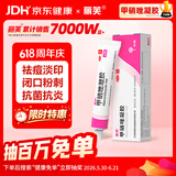 丽芙甲硝唑凝胶20g/盒甲硝酸锉凝胶去痘痘祛痘印药膏消炎痤疮修复淡化可搭壬二酸15%凝胶皮肤用药