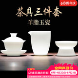 不拙白瓷三才盖碗敬茶碗陶瓷茶具带茶漏羊脂玉云初香雪盖碗三件套