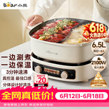 小熊（Bear）电火锅 鸳鸯锅家用火锅专用锅分体多功能锅 电煮锅涮肉锅火锅锅3分钟速沸分区控温 D60J1 6.5L